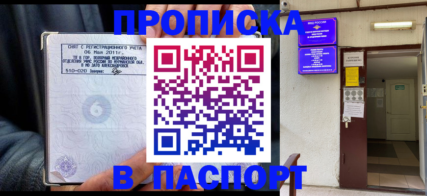 временная регистрация для школы в Воронеже