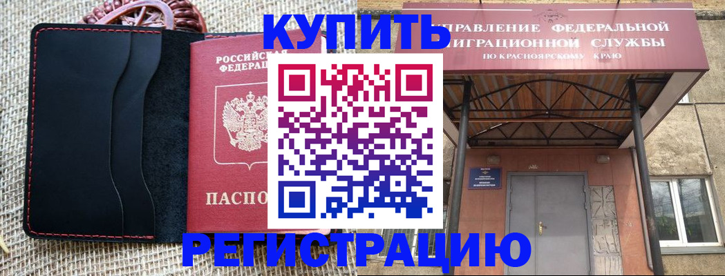 прописка гарантия в Воронеже
